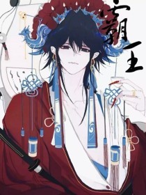 海角 爱新觉罗兄妹